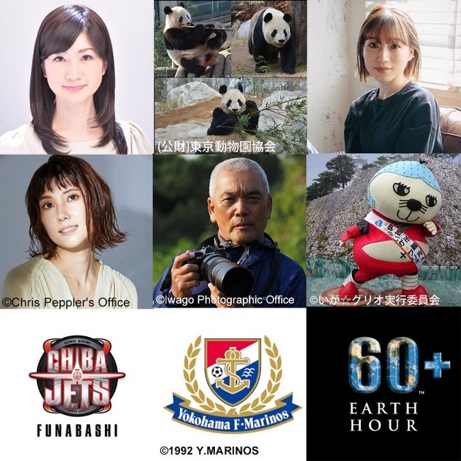 EARTH HOUR 2021サポーターズのみなさん