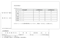 各テスト済みで安心