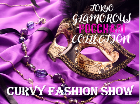 『TOKYO GLAMOROUS POCCHARI COLLECTION 2019 AW』キービジュアル