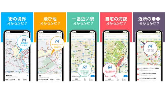 メジャーアップデートした「地図マピオン」アプリのイメージ