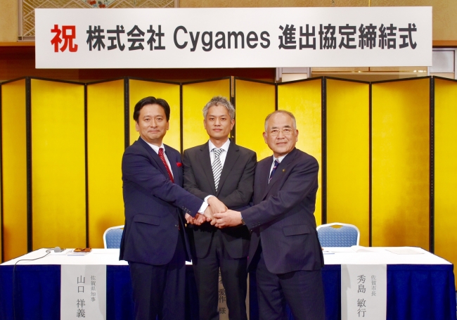 左から佐賀県知事・山口祥義、サイゲームス取締役管理本部長・近石愛作、佐賀市長・秀島敏行