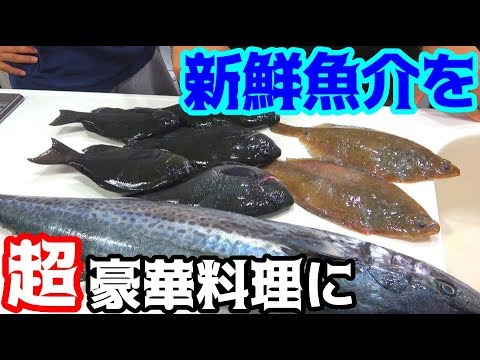 「釣りよかでしょう。」料理編