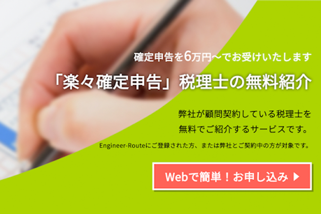 会員限定の無料サービスを開始、