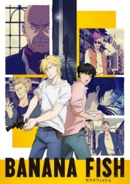 Ⓒ吉田秋生・小学館／Project BANANA FISH