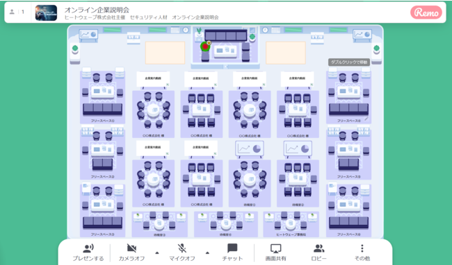 オンライン合同企業説明会の様子