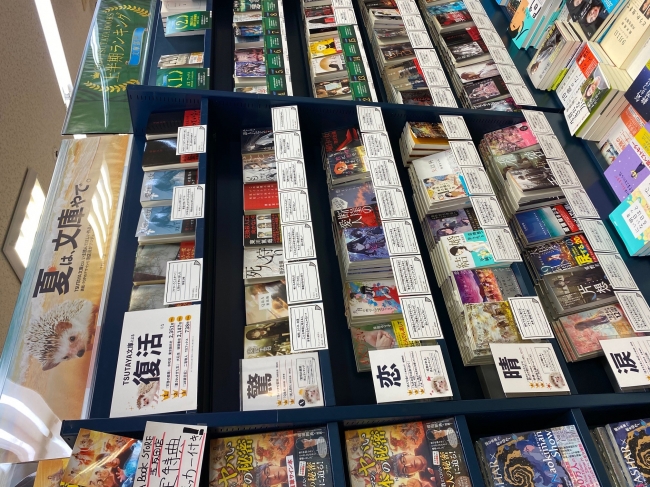 TSUTAYA BOOKSTORE五反田店