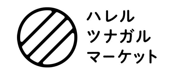 ハレル ツナガルマーケット