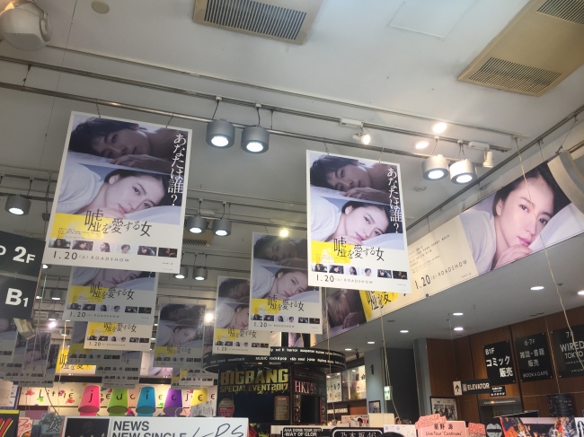 デコレーションプロモーション　吊りフラッグ SHIBUYA TSUTAYA