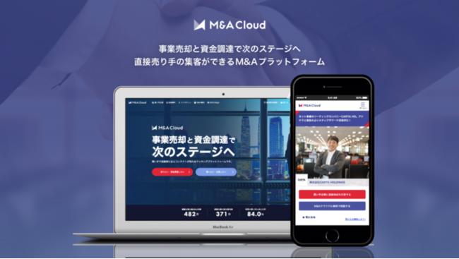 オンラインM&Aマッチングプラットフォーム「M＆Aクラウド」、買い手企業の記事掲載数が300社を突破！