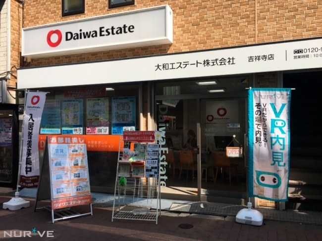 ナーブ株式会社が提供する『VR内見』が導入された、大和エステート吉祥寺店の店頭