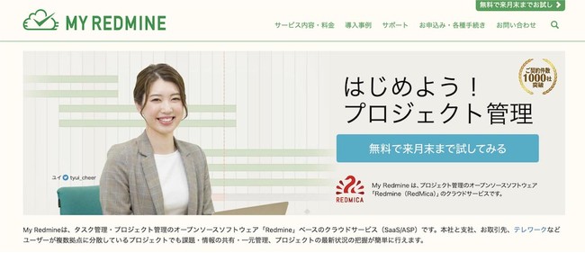 My Redmine ウェブサイト