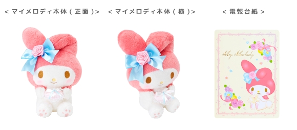 ©1976, 2018 SANRIO CO., LTD. APPROVAL No. G591754