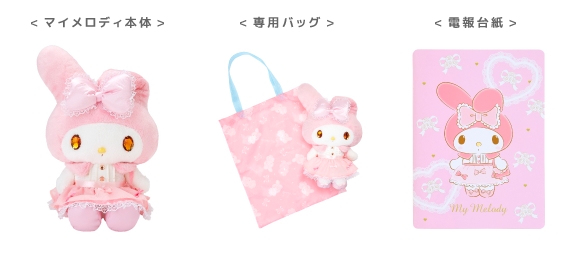 ©1976, 2018 SANRIO CO., LTD. APPROVAL No. G591754