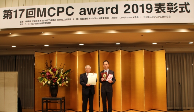 左 MCPC会長 安田康彦