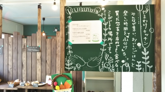 住戸の転用　イートイン惣菜店