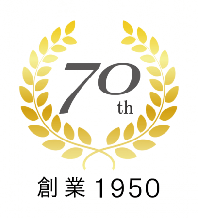 創業70周年記念ロゴ