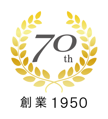 2020年6月8日、おかげさまで創業70周年