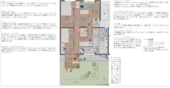 リノベ45　間取り図面