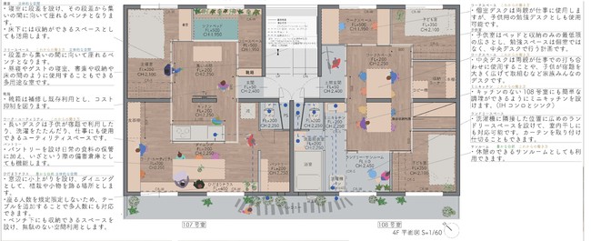 ”ヨコ”ニコイチ　間取り図面