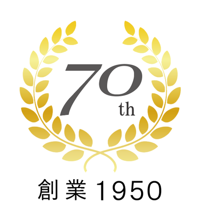 ▲　2020年6月8日　おかげさまで創業70周年