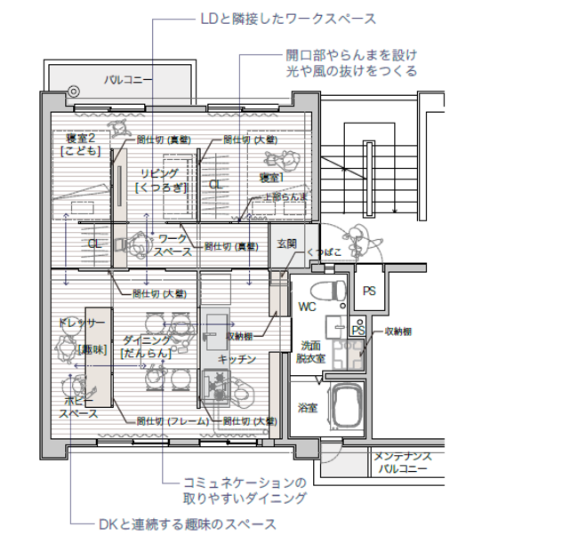 リノベ４５　平面イメージ図