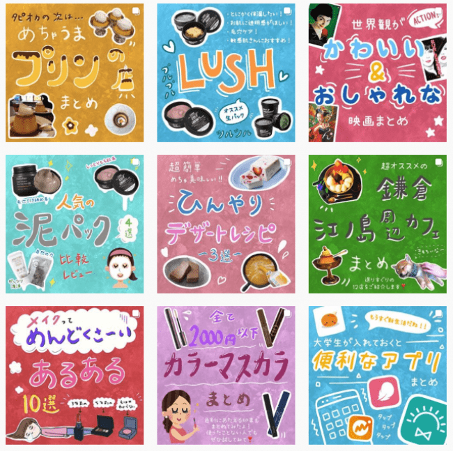 BuzzFeed Kawaii Instagram TOP画面