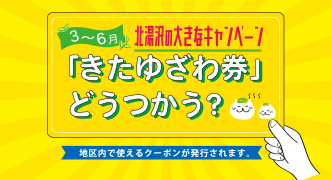 黄色いバナーが目印です！