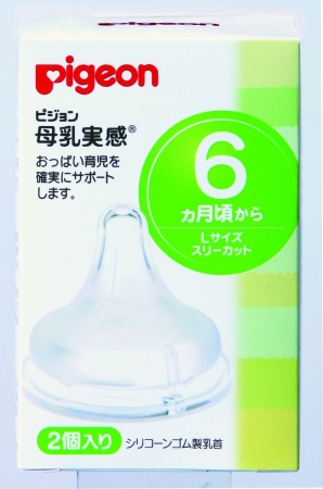  母乳実感®乳首 6ヵ月頃～／Lサイズ（丸穴）2個入