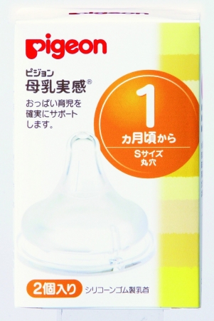 母乳実感®乳首 1ヵ月頃～／Sサイズ（丸穴）2個入