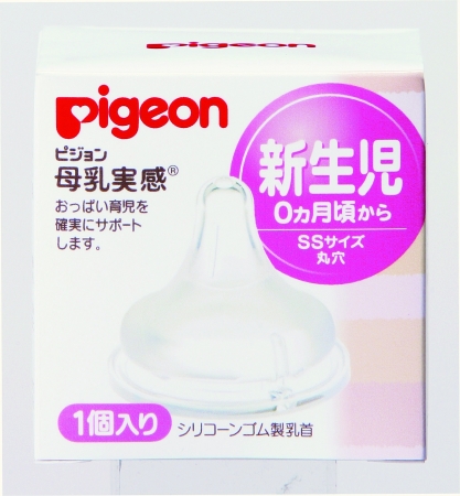 母乳実感®乳首 0ヵ月頃～／SSサイズ（丸穴）2個入