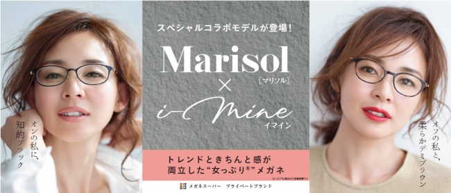 Marisol×i-mine