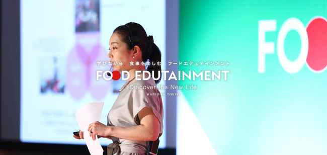 FOOD EDUTAINMENT開催の様子