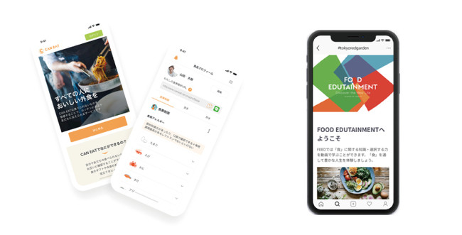 〈左〉CAN EAT社の食事嗜好プラットフォーム「CAN EAT」／〈右〉八芳園の食育プラットフォーム「FOOD EDUTAINENT」