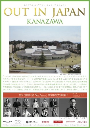 OIJ Kanazawa