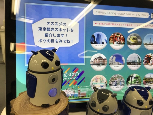 アプリと多言語AI小型ロボット「ZUKKU（ズック）」でバスガイドが不要に？新たな旅のカタチ