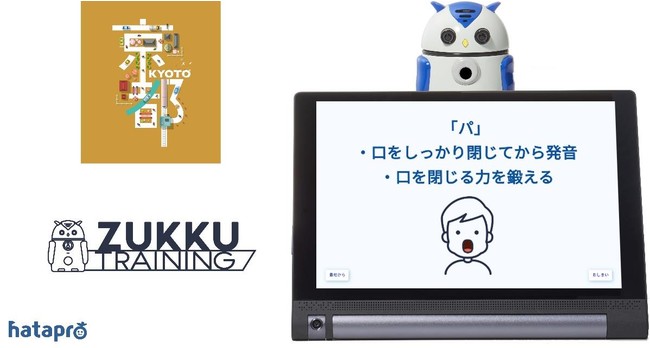 AIロボットによる高齢者の口腔と摂食嚥下の機能維持・向上支援プログラムを開始