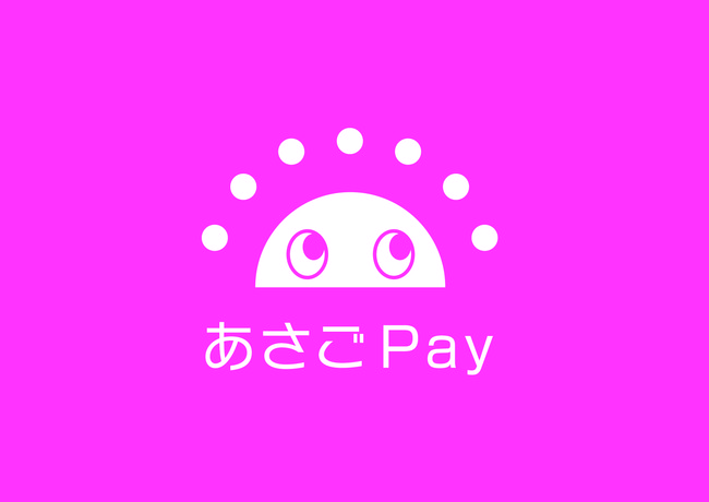 あさごPay