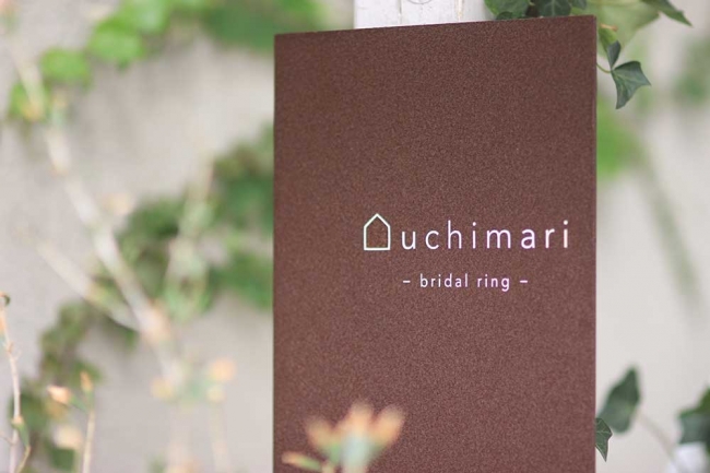 uchimari芦屋店