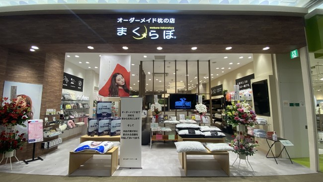 まくらぼ イオンモール浜松市野店の様子