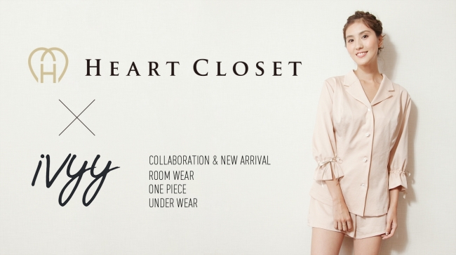 HEART CLOSETとivyyがコラボレーションし、胸が大きな女性のためのルームウエアを開発