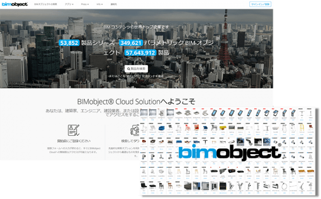 BIMobjectの画面イメージ(豊富な建材情報)