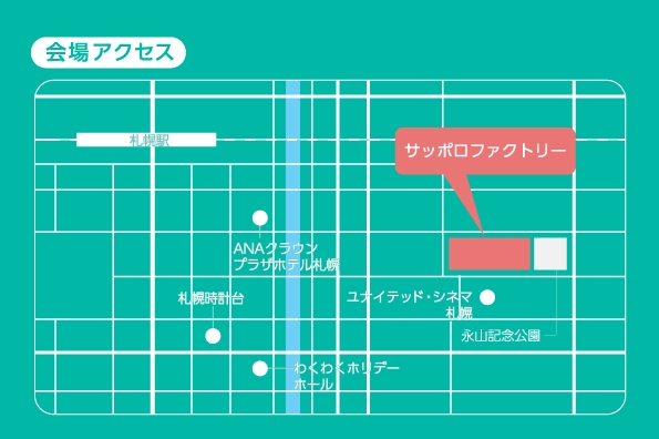 札幌会場アクセス図