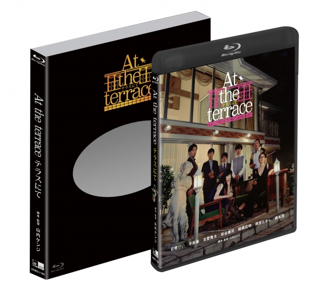 『At the terrace テラスにて』セルBlu-ray