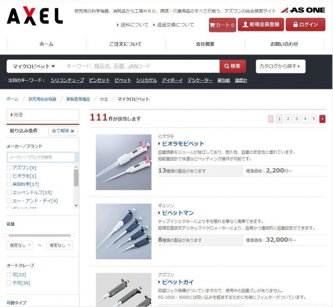 「AXEL」検索結果ページイメージ