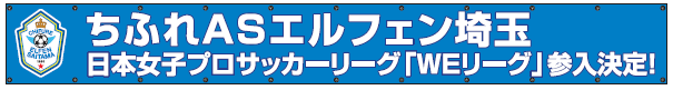 横断幕イメージ