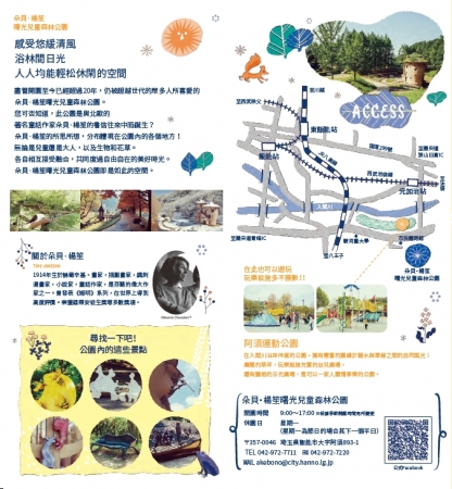 公園MAP中国語版