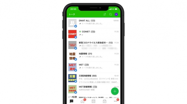 MET（院内急変対応）におけるLINE WORKS上でのトーク　災害や新型コロナウイルス感染症に対する対策本部や患者対応でもLINE WORKS上で迅速な情報共有を行っている