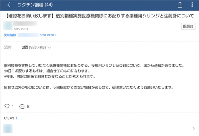 ノート：医療機関への重要連絡事項はノートを活用し情報をストック