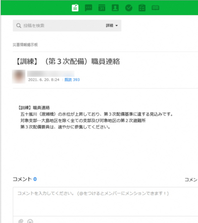 掲示板：災害時には掲示板を活用して各避難場所における情報周知を徹底