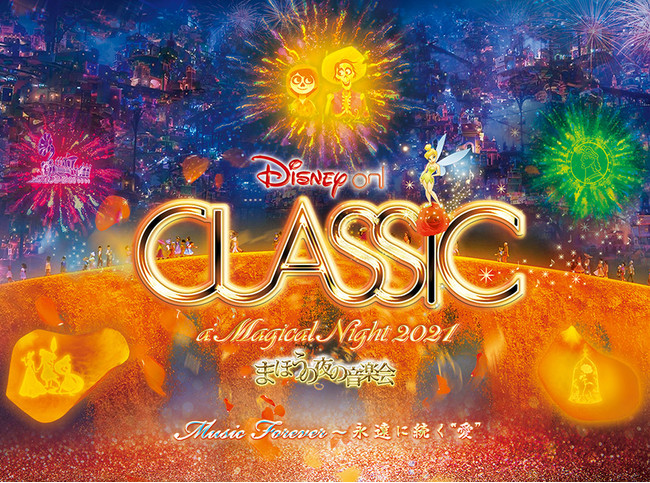 Presentation licensed by Disney Concerts. ©Disney